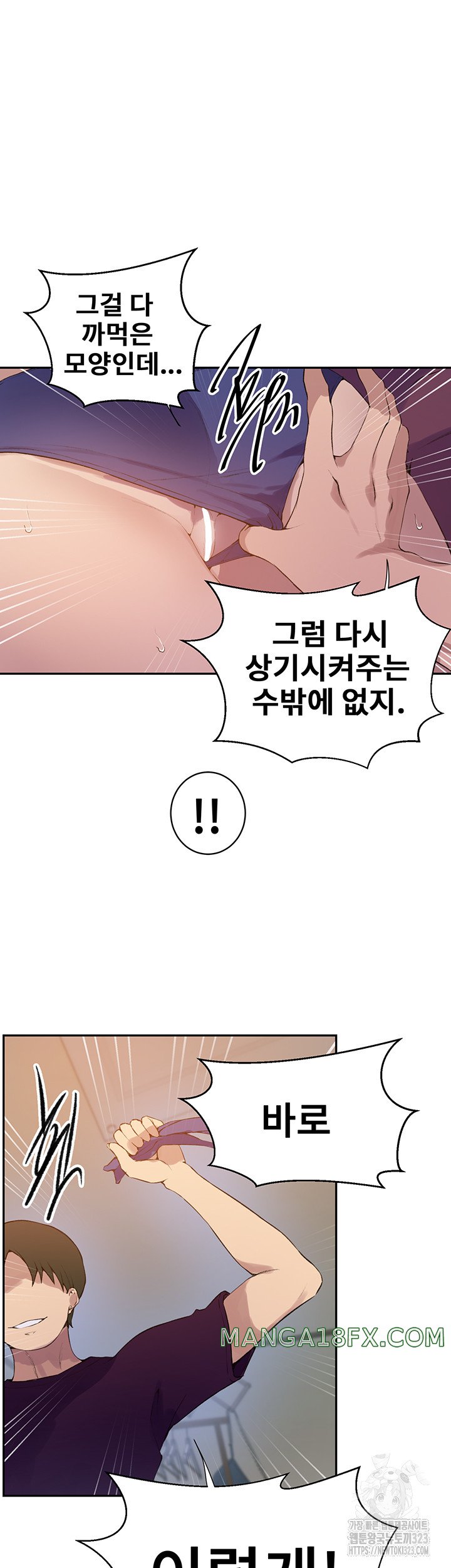 Secret Class Raw - Chapter 207 [photo 25] - MangaPorn