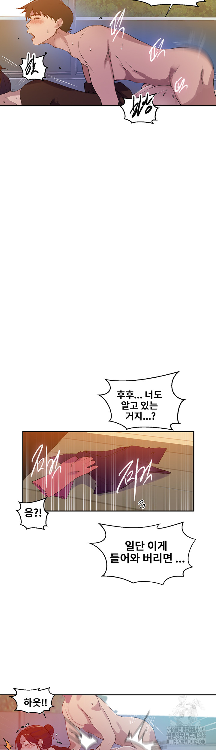 Secret Class Raw - Chapter 207 [photo 28] - MangaPorn