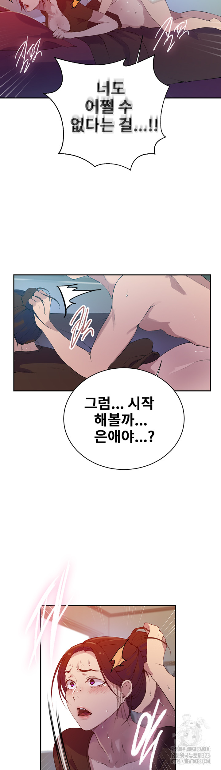 Secret Class Raw - Chapter 207 [photo 29] - MangaPorn