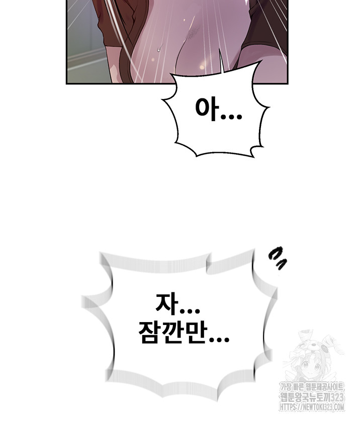 Secret Class Raw - Chapter 207 [photo 30] - MangaPorn