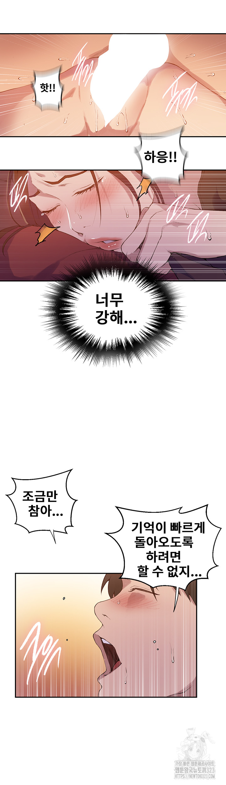 Secret Class Raw - Chapter 207 [photo 32] - MangaPorn