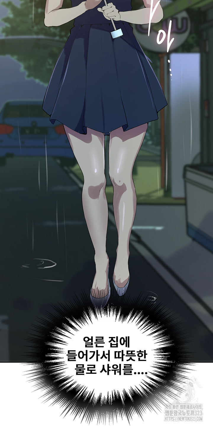 Secret Class Raw - Chapter 207 [photo 35] - MangaPorn