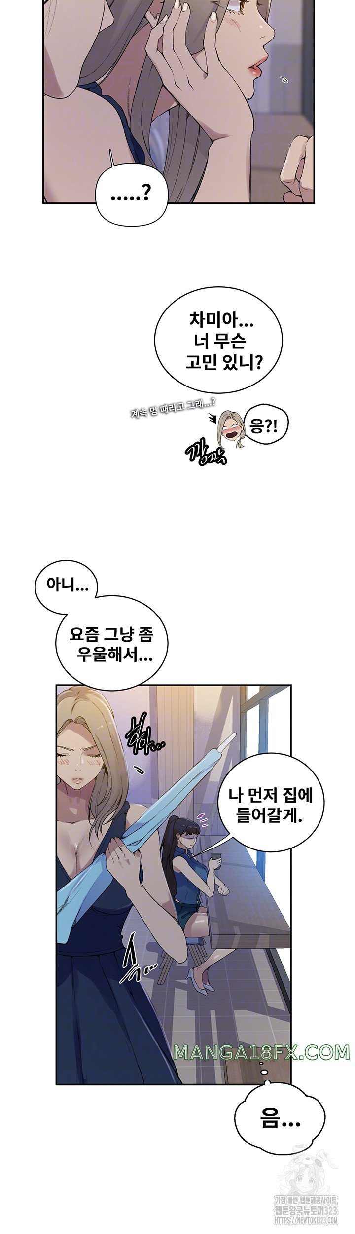 Secret Class Raw - Chapter 207 [photo 6] - MangaPorn