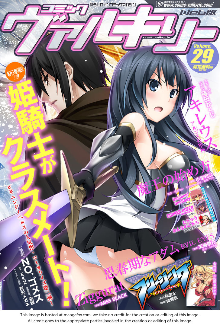 Himekishi ga Classmate! - Chapter 1 [photo 1] - MangaPorn