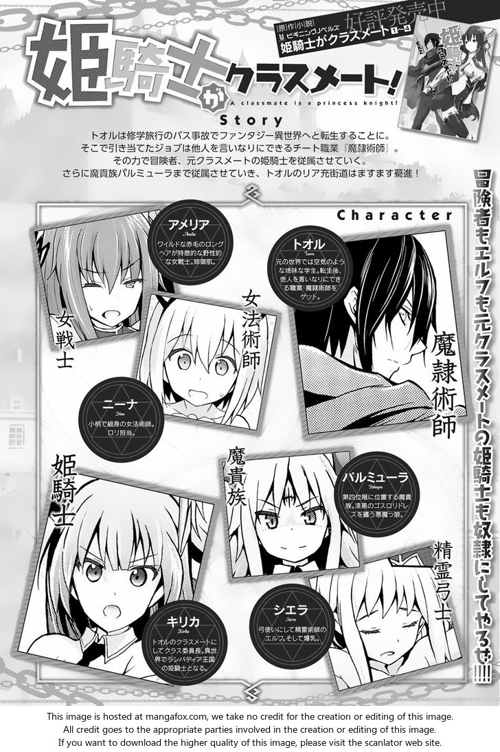 Himekishi ga Classmate! - Chapter 12 [photo 2] - MangaPorn