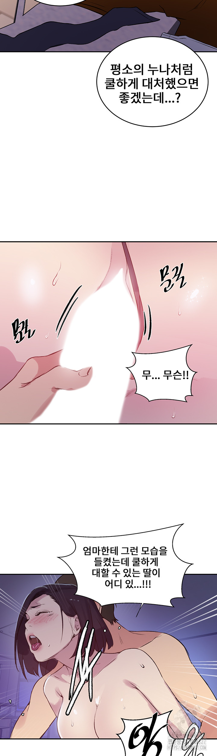 Secret Class Raw - Chapter 210 [photo 13] - MangaPorn