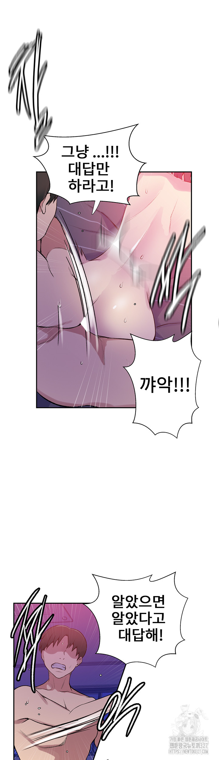 Secret Class Raw - Chapter 210 [photo 17] - MangaPorn