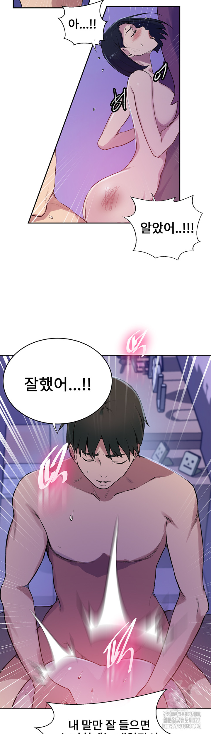 Secret Class Raw - Chapter 210 [photo 18] - MangaPorn