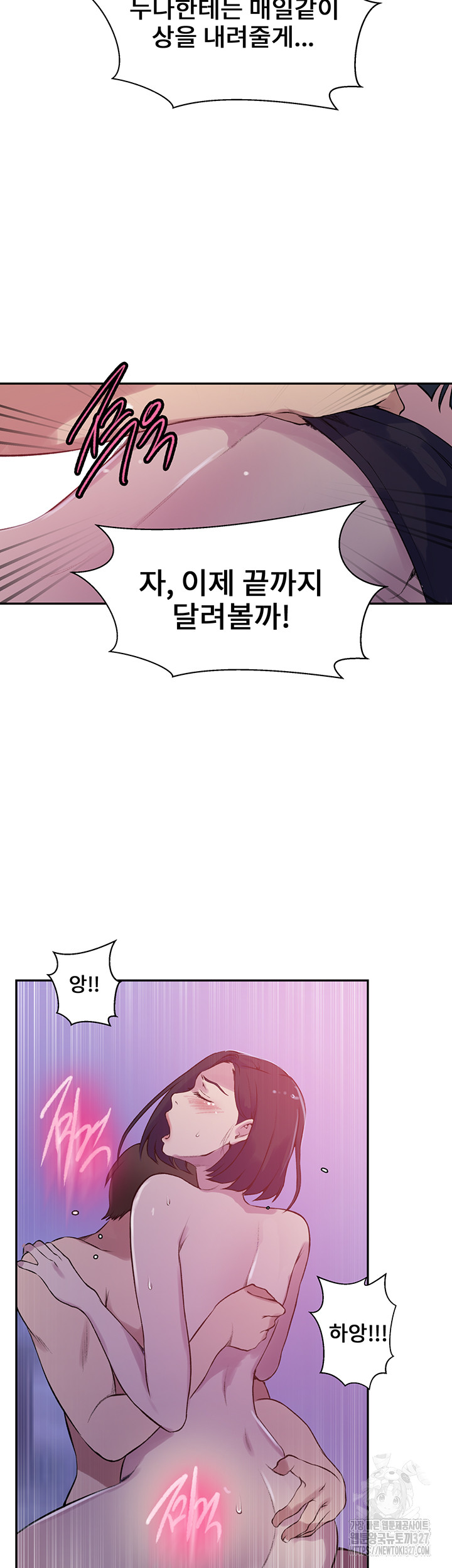 Secret Class Raw - Chapter 210 [photo 19] - MangaPorn