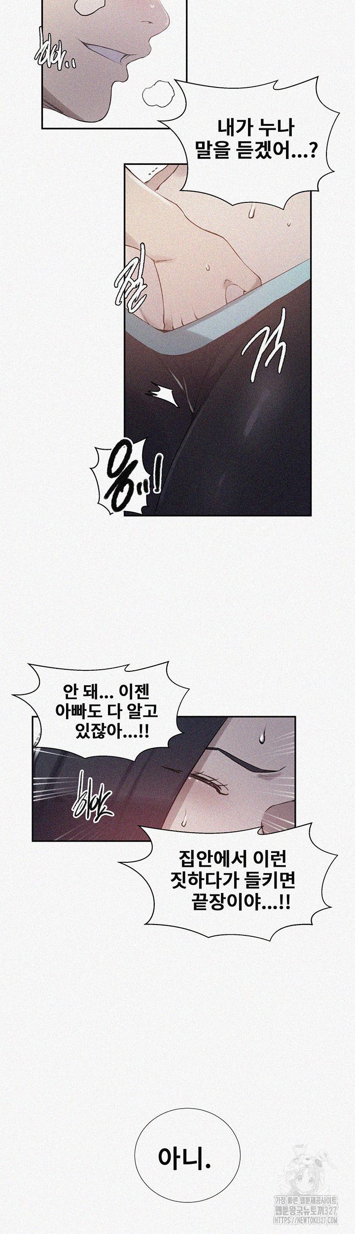 Secret Class Raw - Chapter 210 [photo 2] - MangaPorn