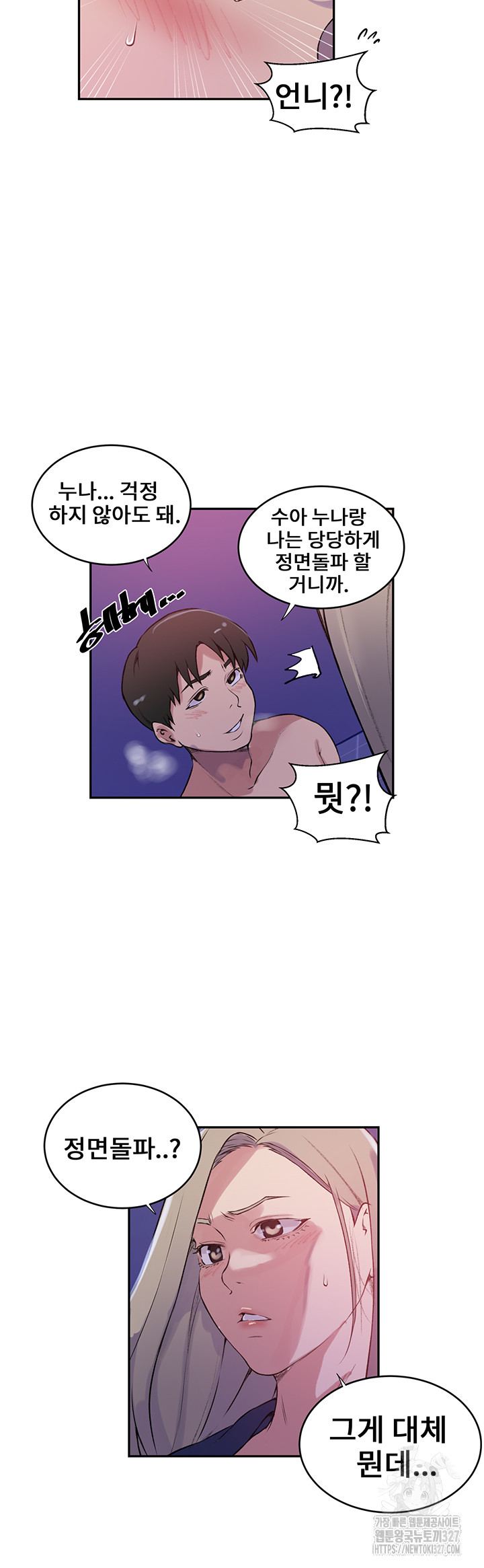 Secret Class Raw - Chapter 210 [photo 27] - MangaPorn