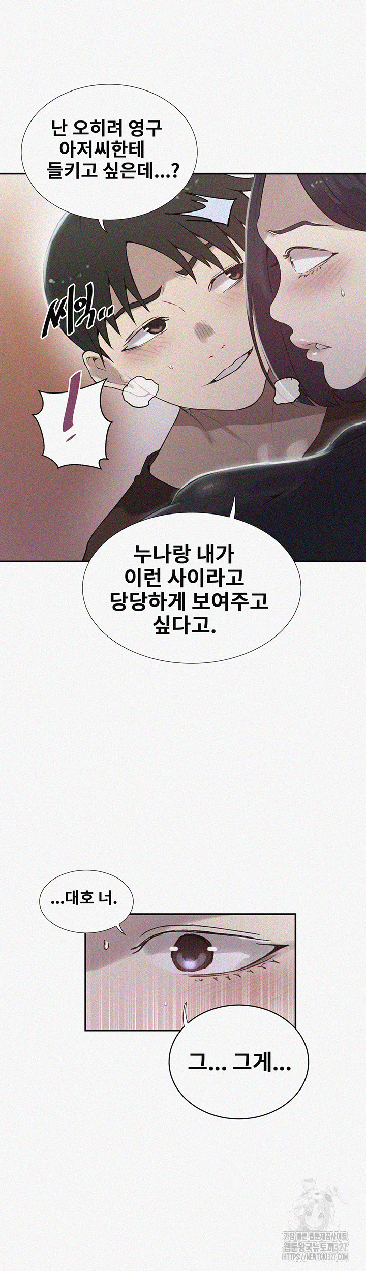 Secret Class Raw - Chapter 210 [photo 3] - MangaPorn