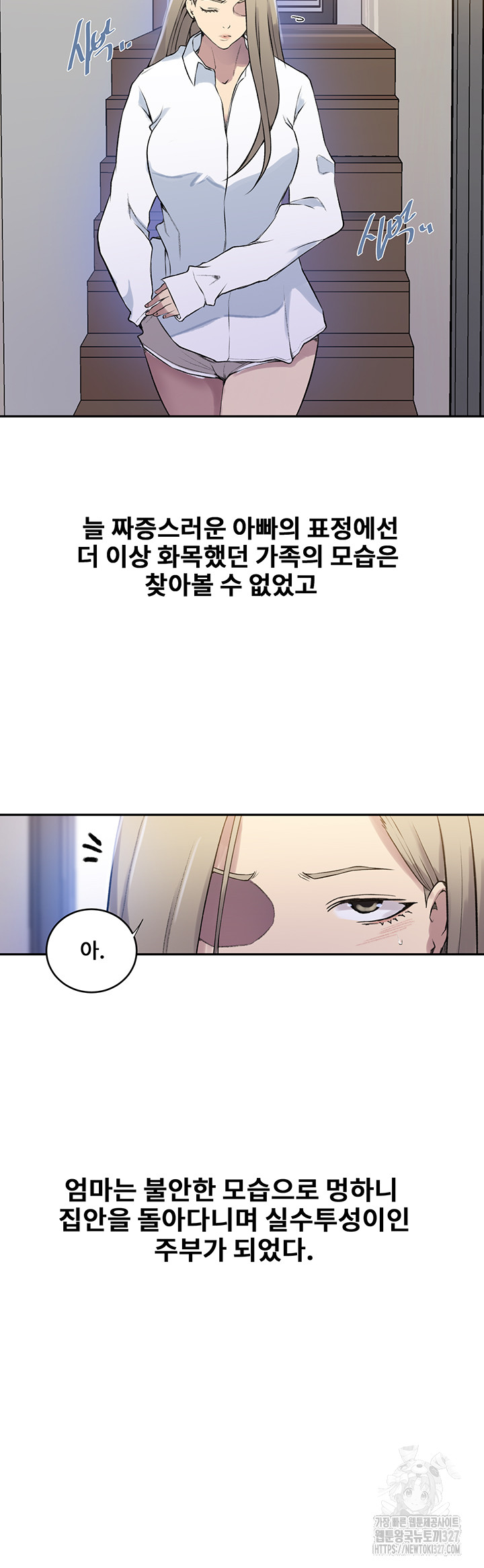 Secret Class Raw - Chapter 210 [photo 33] - MangaPorn