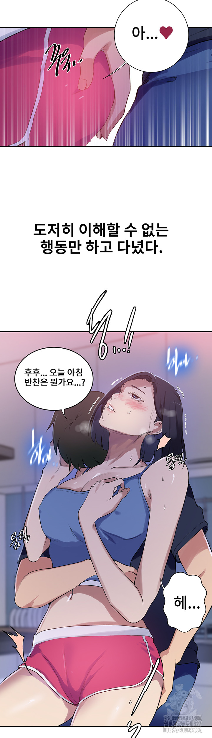 Secret Class Raw - Chapter 210 [photo 36] - MangaPorn