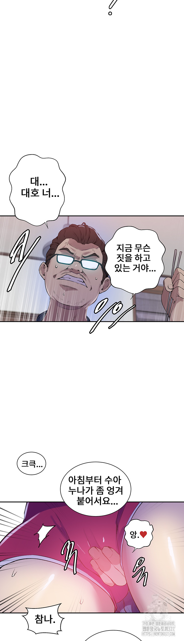 Secret Class Raw - Chapter 210 [photo 37] - MangaPorn