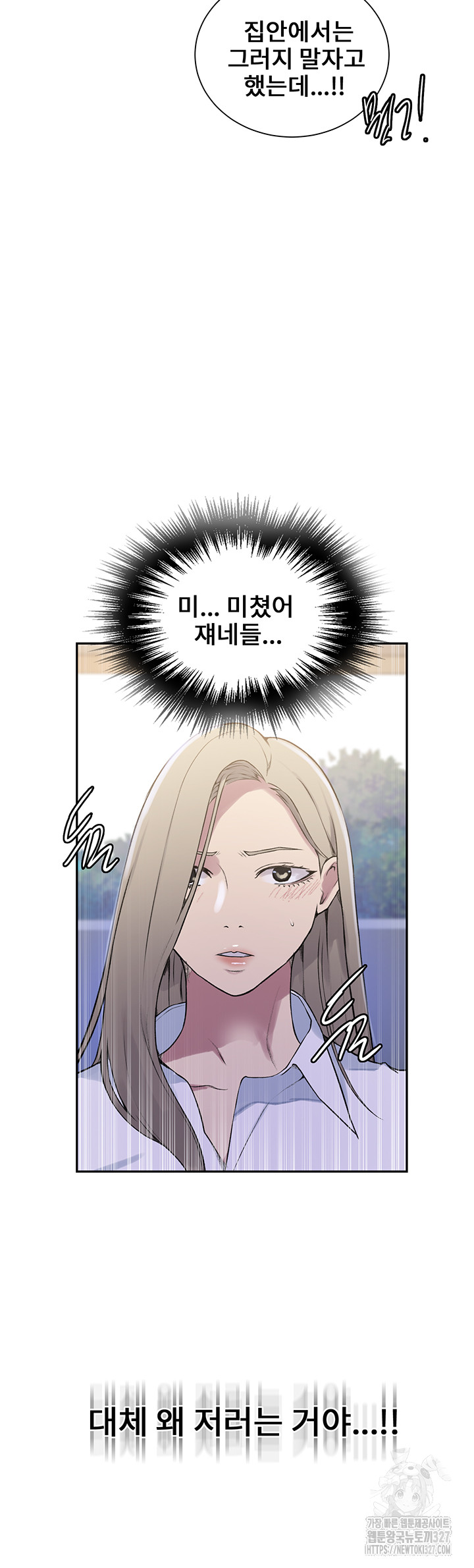 Secret Class Raw - Chapter 210 [photo 38] - MangaPorn