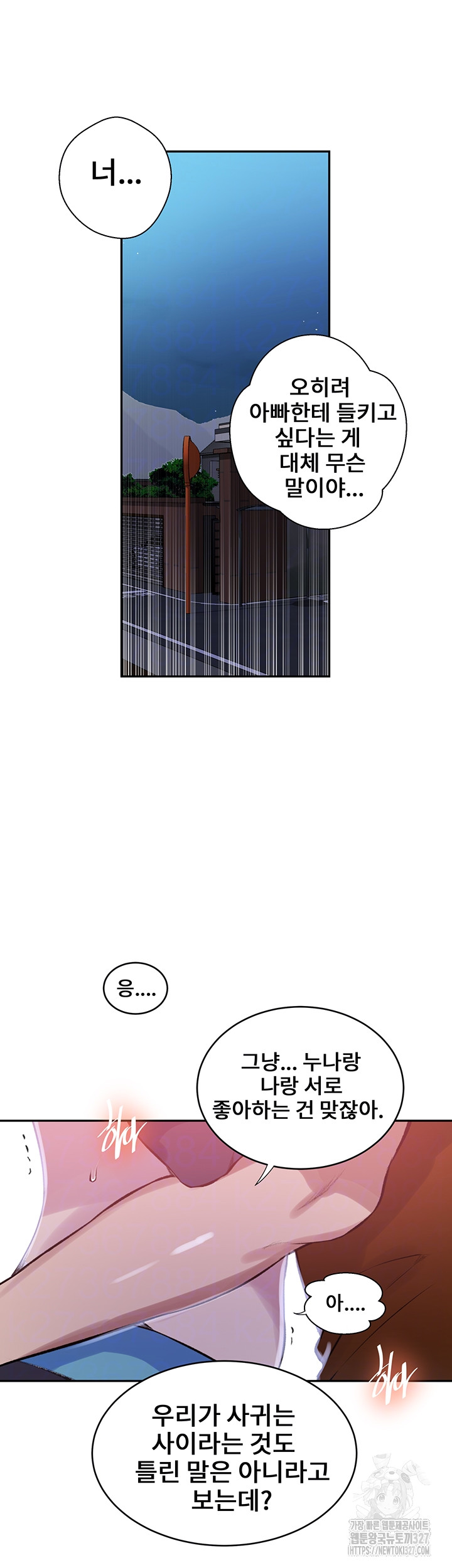 Secret Class Raw - Chapter 210 [photo 6] - MangaPorn