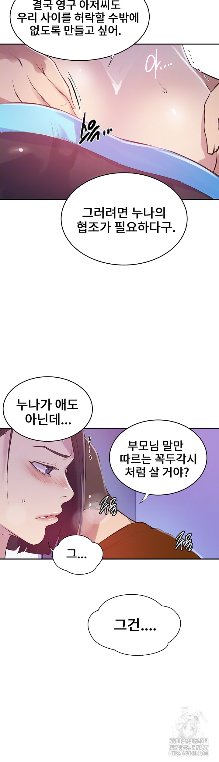 Secret Class Raw - Chapter 210 [photo 8] - MangaPorn