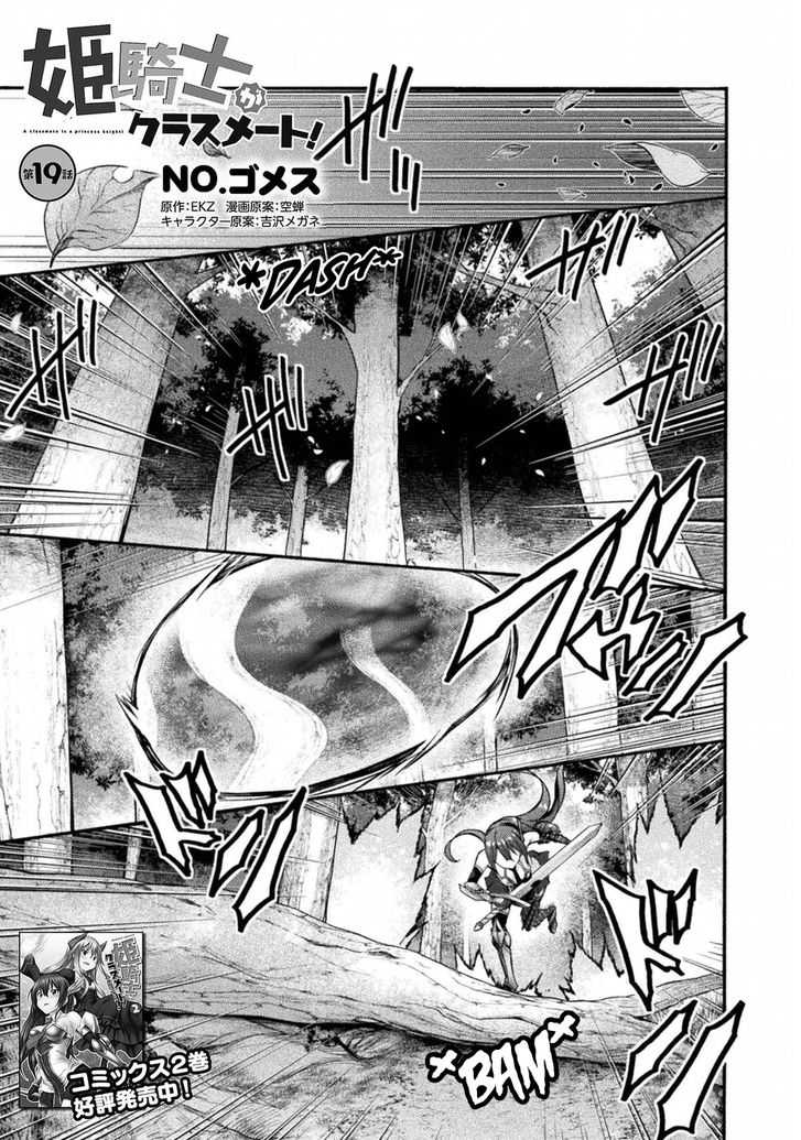 Himekishi ga Classmate! - Chapter 19 [photo 2] - MangaPorn