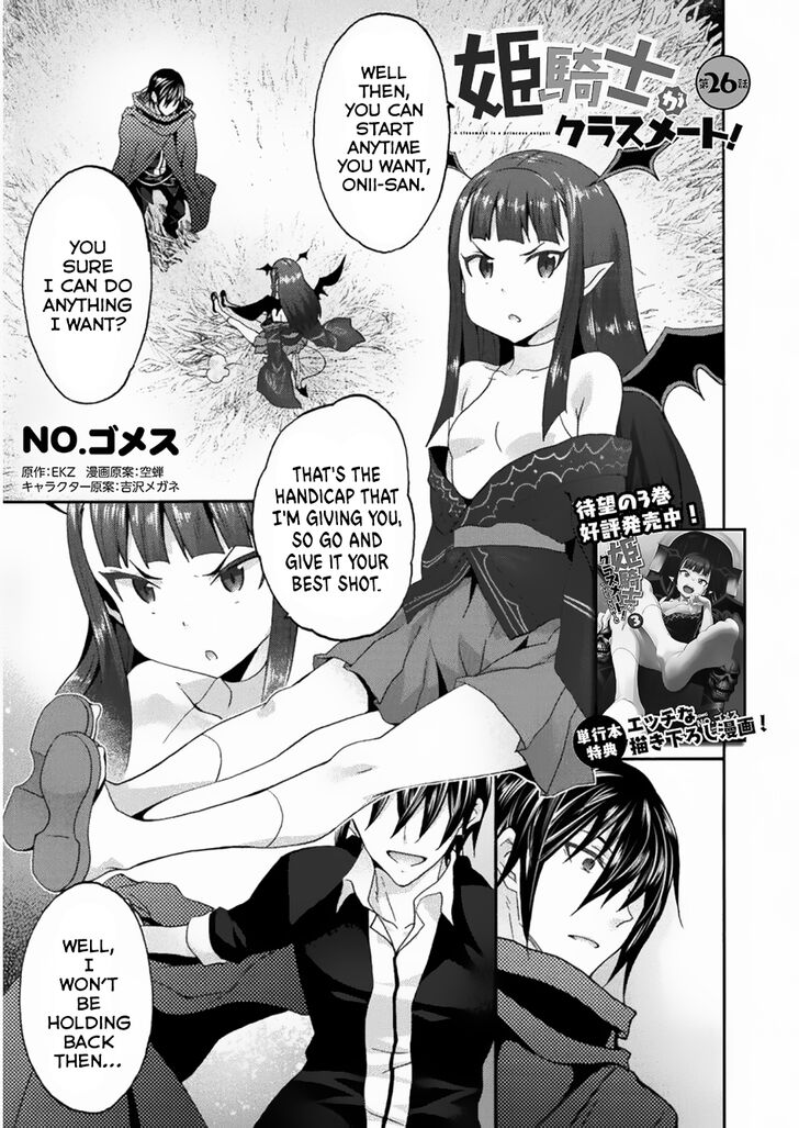 Himekishi ga Classmate! - Chapter 26 [photo 2] - MangaPorn