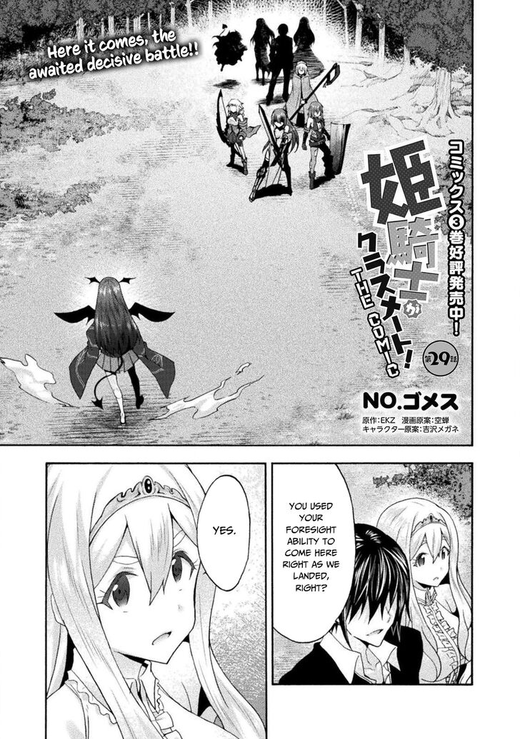 Himekishi ga Classmate! - Chapter 29 [photo 2] - MangaPorn