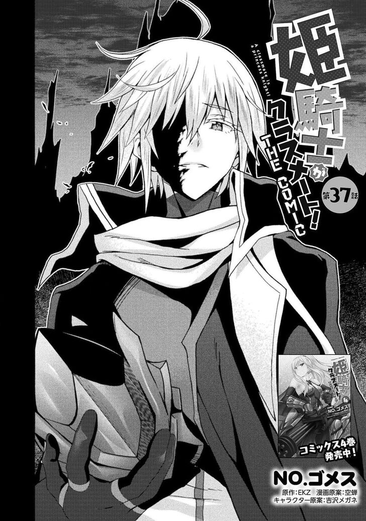 Himekishi ga Classmate! - Chapter 37 [photo 5] - MangaPorn