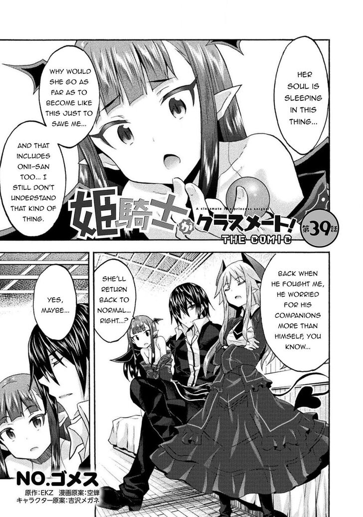 Himekishi ga Classmate! - Chapter 39 [photo 2] - MangaPorn