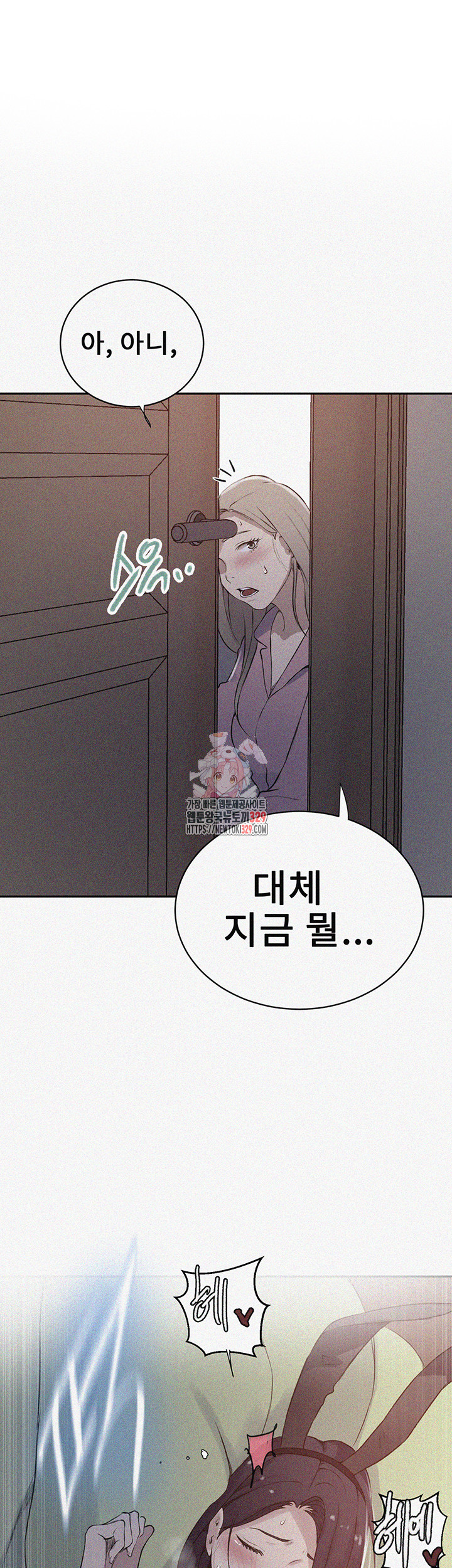 Secret Class Raw - Chapter 212 [photo 1] - MangaPorn