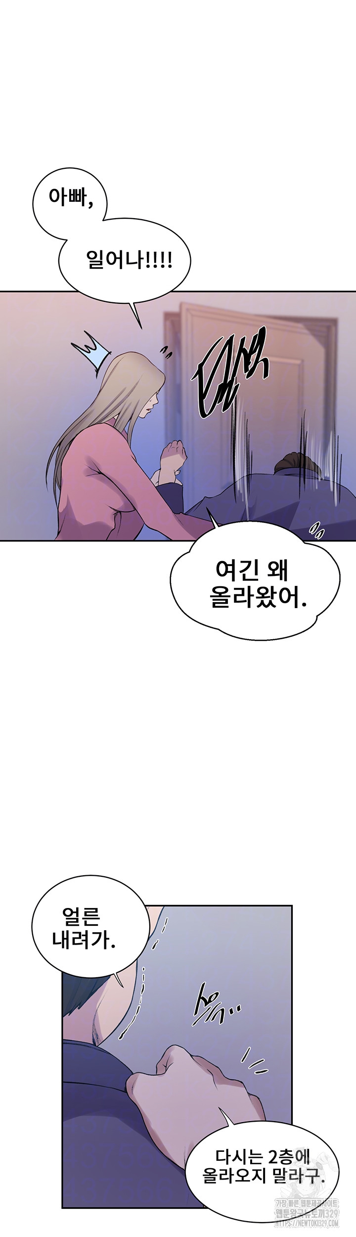 Secret Class Raw - Chapter 212 [photo 10] - MangaPorn