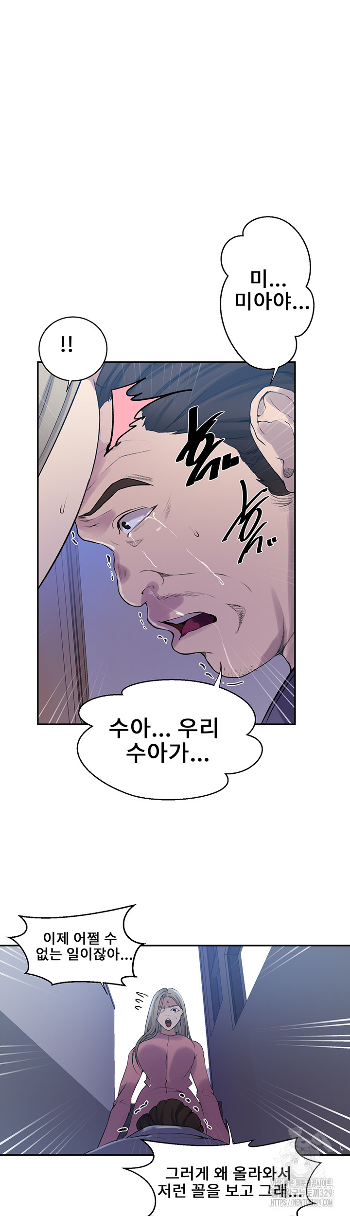 Secret Class Raw - Chapter 212 [photo 11] - MangaPorn