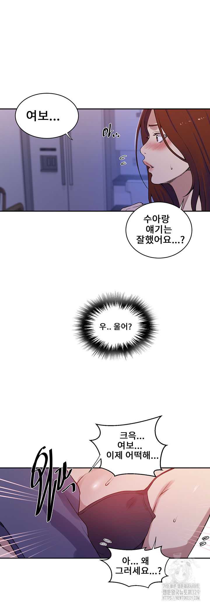 Secret Class Raw - Chapter 212 [photo 14] - MangaPorn