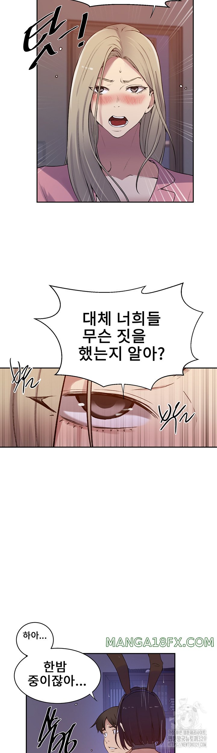 Secret Class Raw - Chapter 212 [photo 17] - MangaPorn