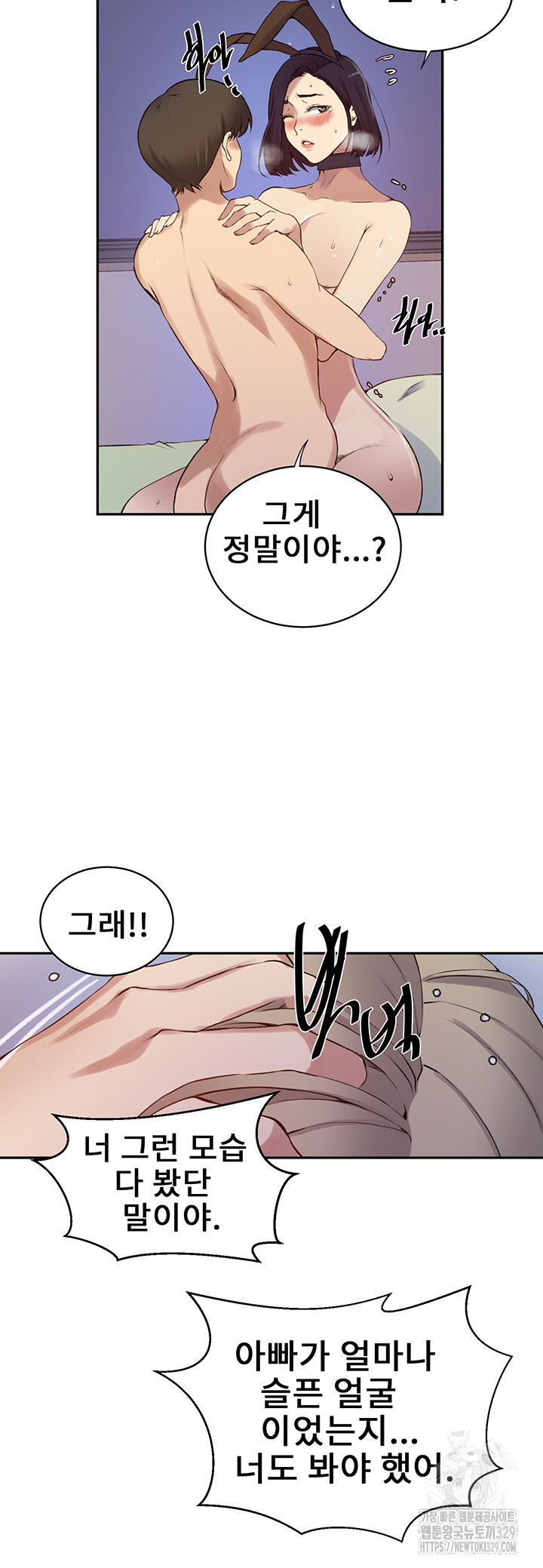 Secret Class Raw - Chapter 212 [photo 19] - MangaPorn