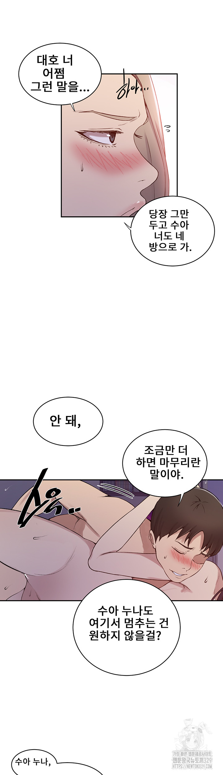 Secret Class Raw - Chapter 212 [photo 21] - MangaPorn