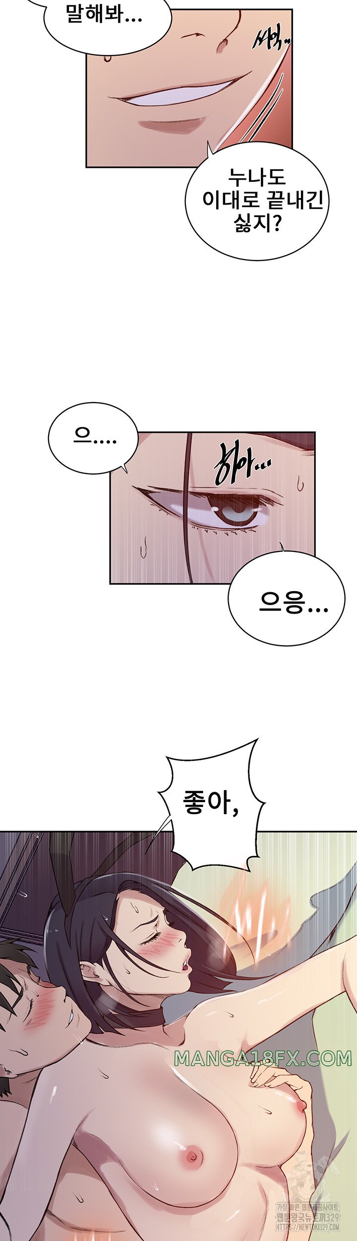 Secret Class Raw - Chapter 212 [photo 22] - MangaPorn