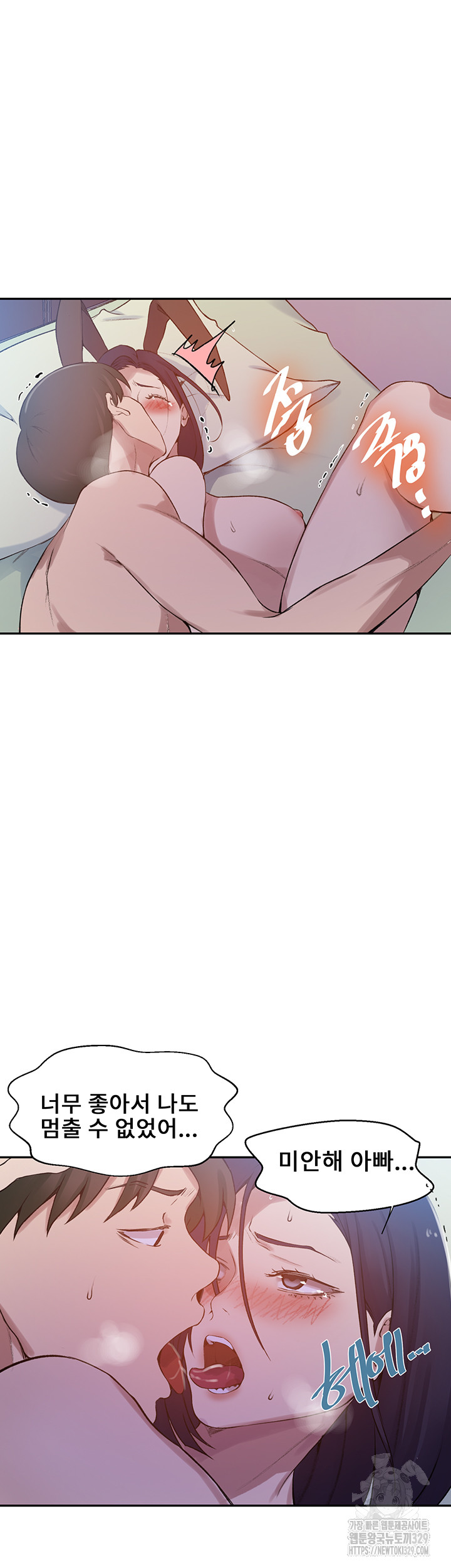 Secret Class Raw - Chapter 212 [photo 26] - MangaPorn