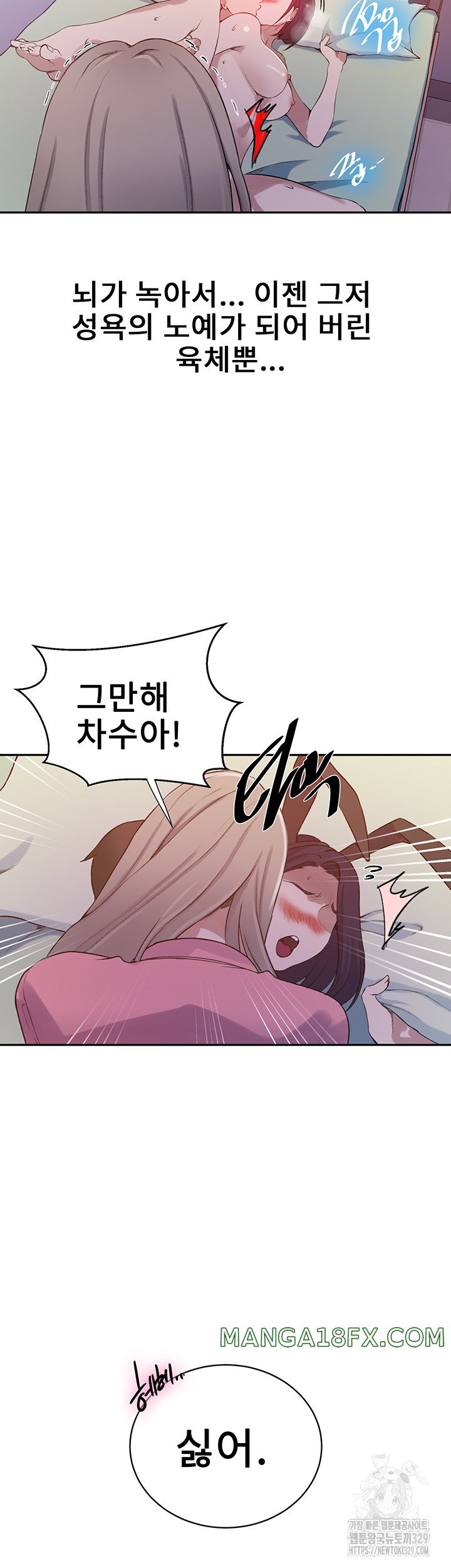 Secret Class Raw - Chapter 212 [photo 28] - MangaPorn