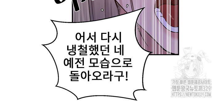 Secret Class Raw - Chapter 212 [photo 30] - MangaPorn