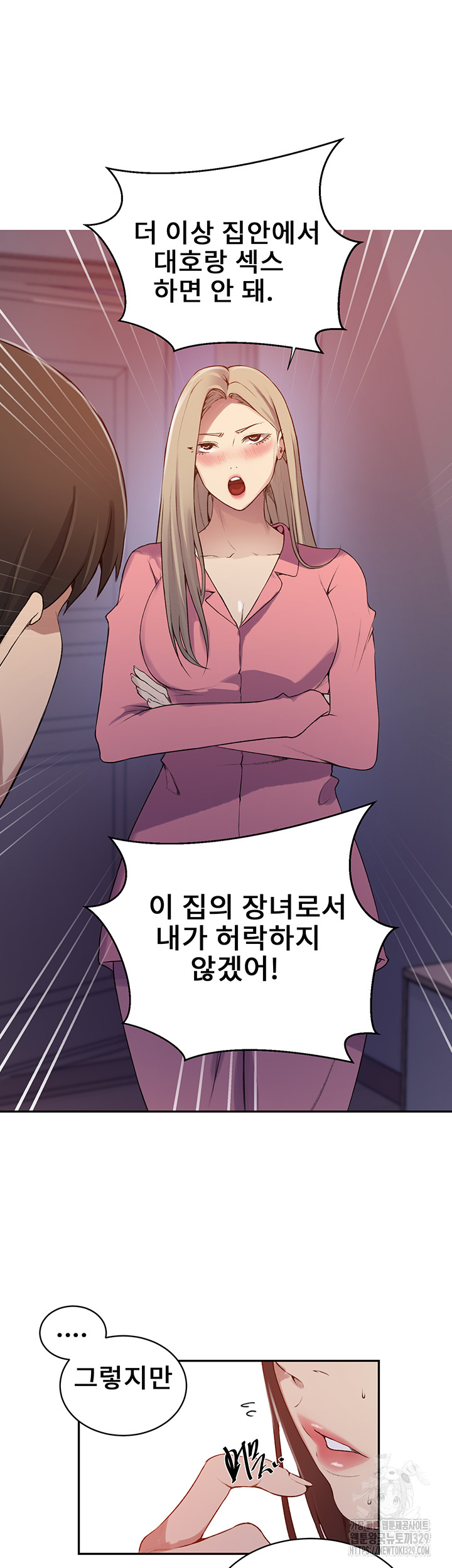 Secret Class Raw - Chapter 212 [photo 31] - MangaPorn