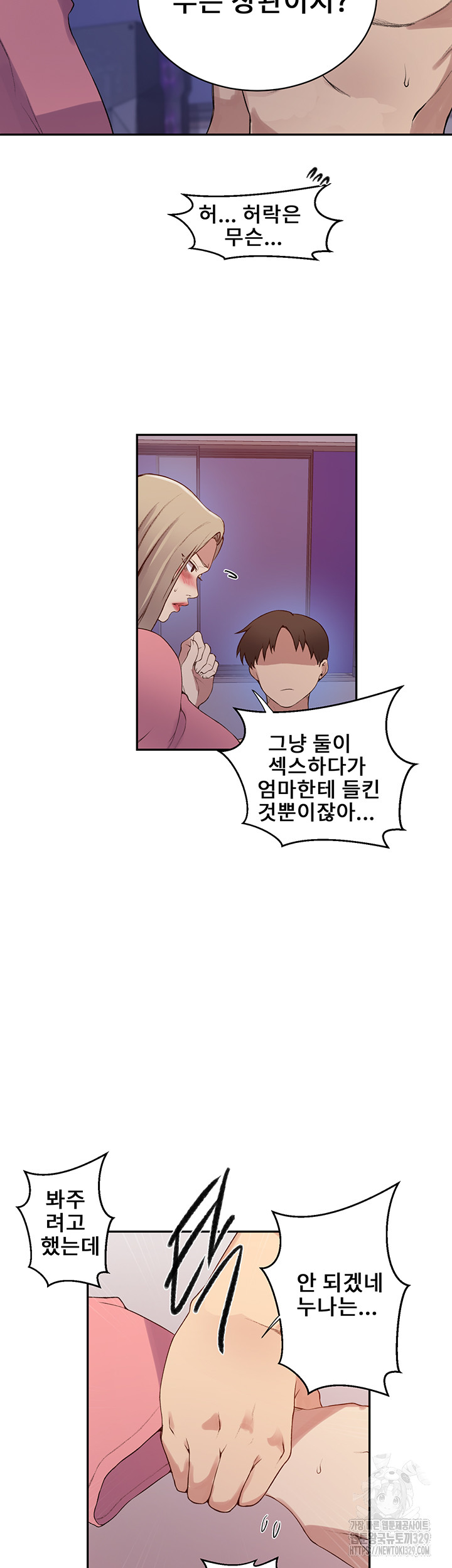 Secret Class Raw - Chapter 212 [photo 33] - MangaPorn