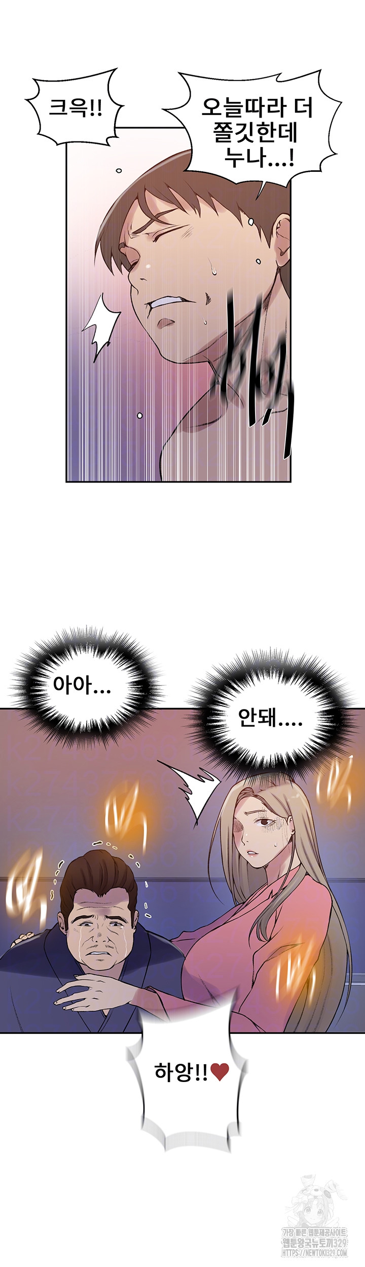 Secret Class Raw - Chapter 212 [photo 8] - MangaPorn