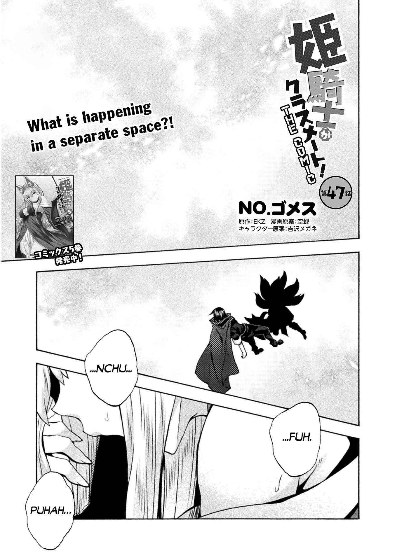Himekishi ga Classmate! - Chapter 47 [photo 1] - MangaPorn