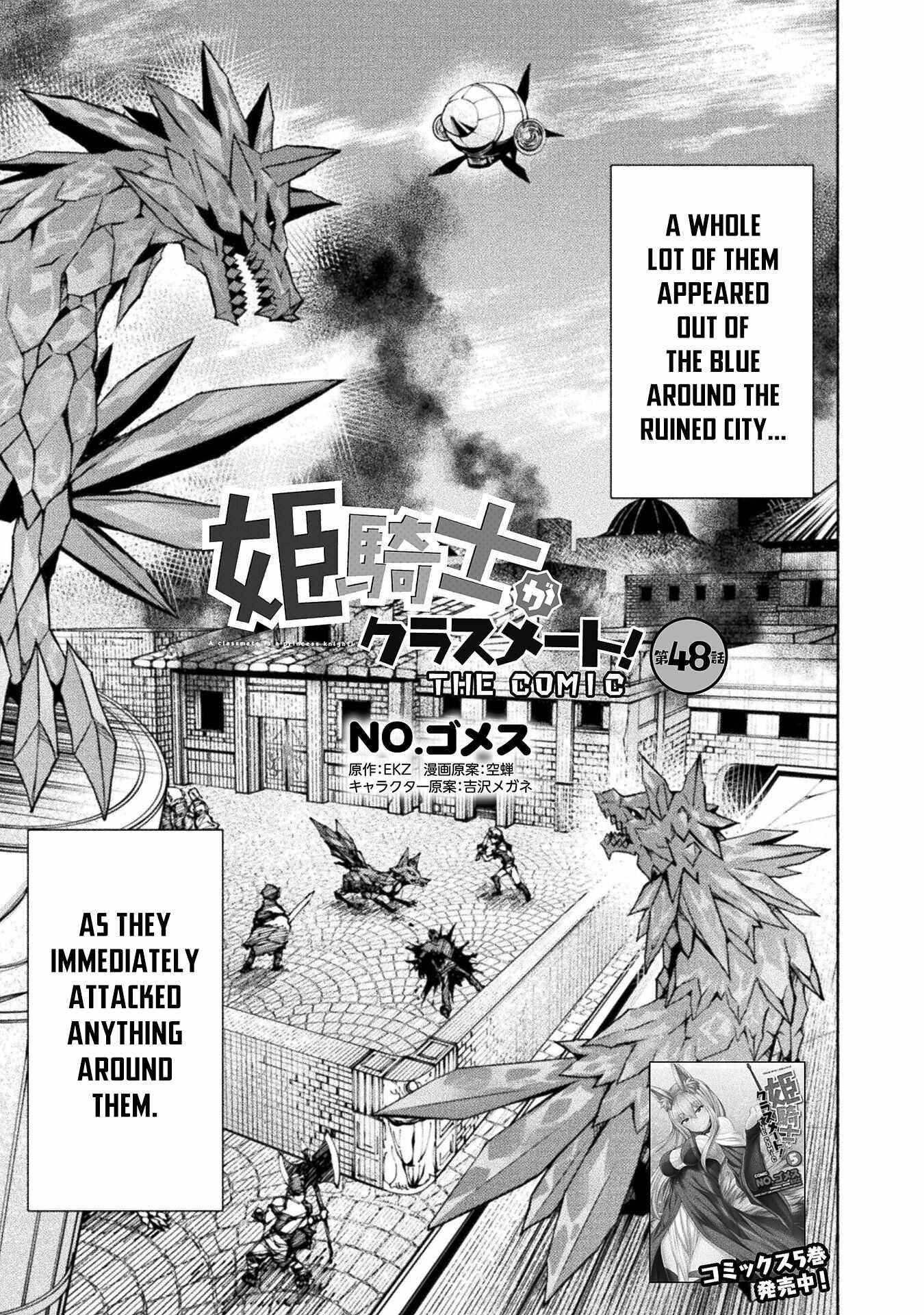Himekishi ga Classmate! - Chapter 48 [photo 1] - MangaPorn