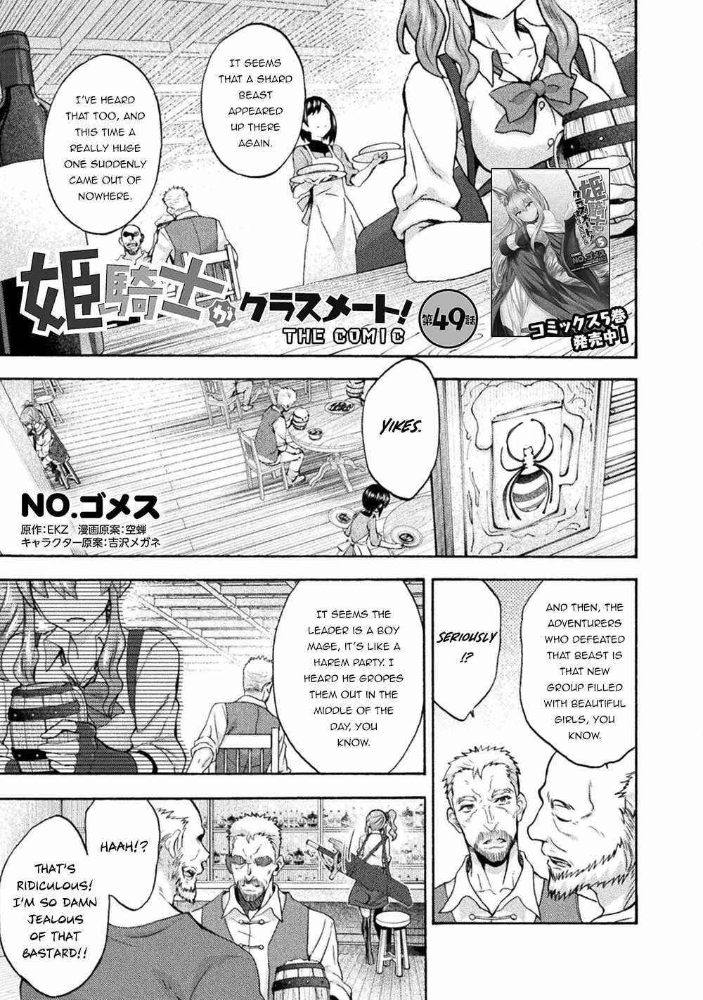 Himekishi ga Classmate! - Chapter 49 [photo 1] - MangaPorn