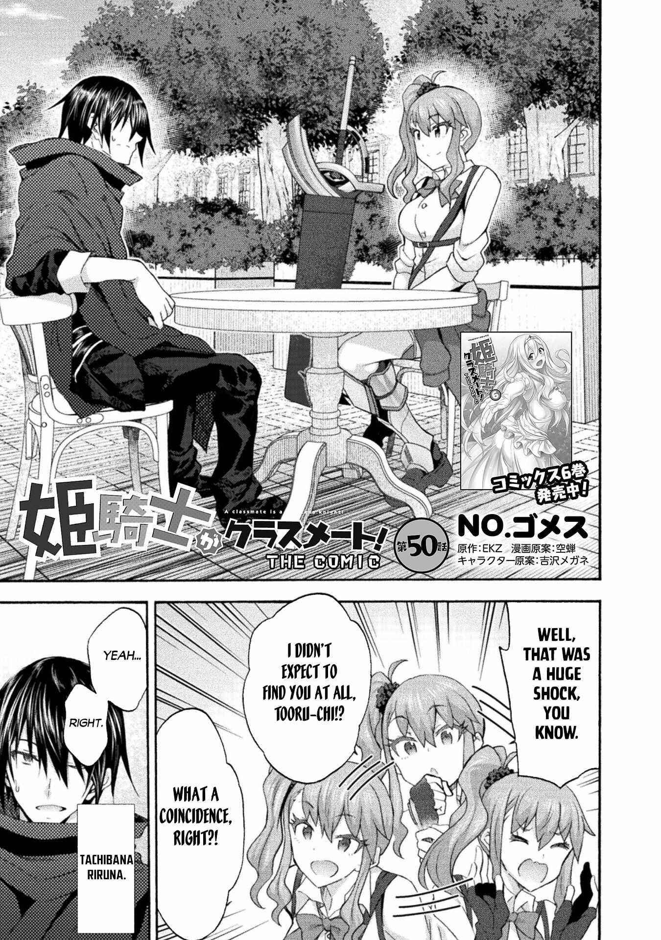 Himekishi ga Classmate! - Chapter 50 [photo 1] - MangaPorn