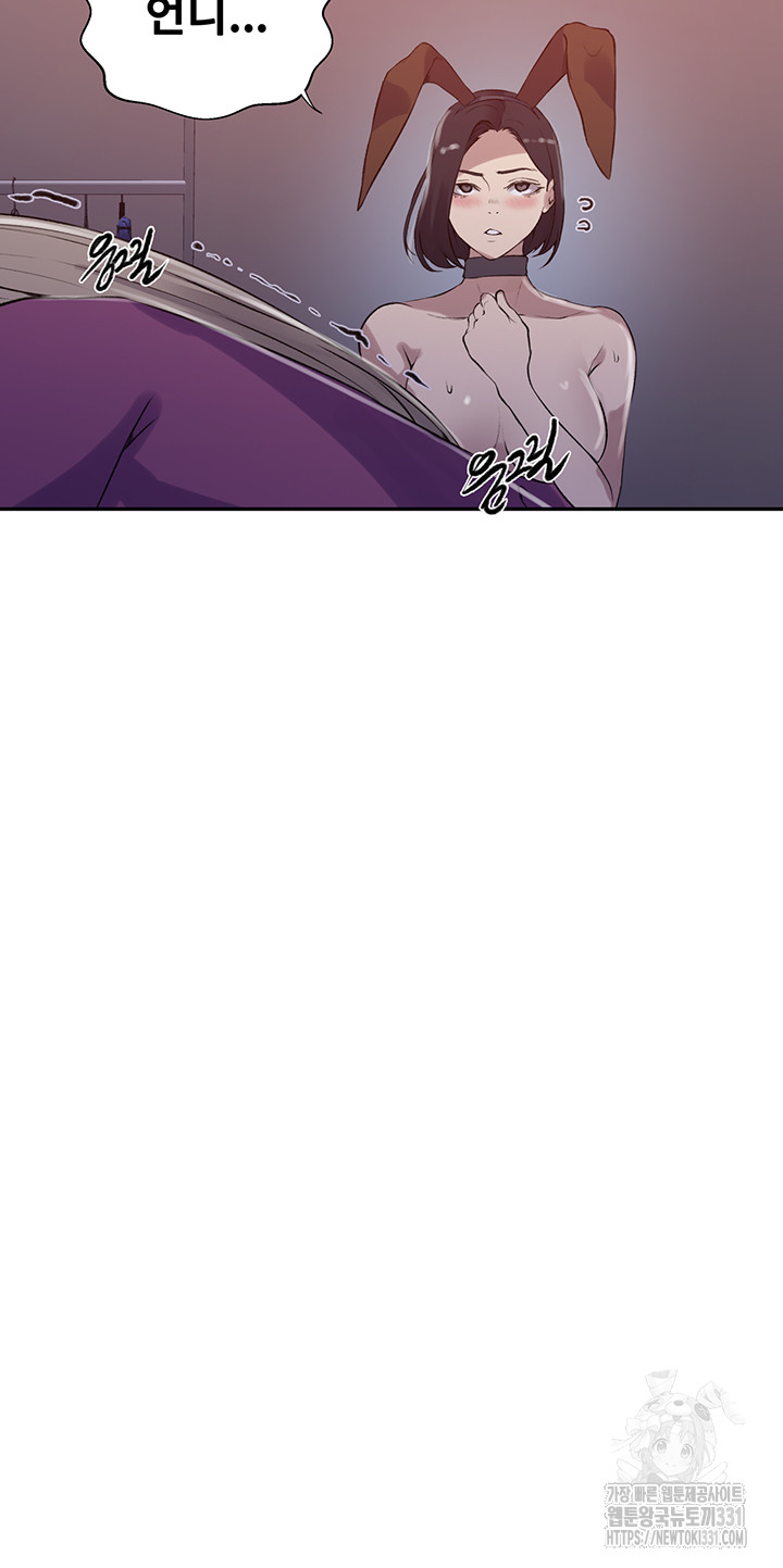 Secret Class Raw - Chapter 213 [photo 9] - MangaPorn