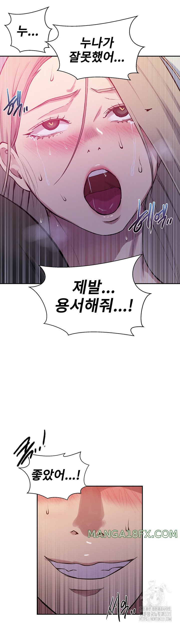 Secret Class Raw - Chapter 213 [photo 20] - MangaPorn