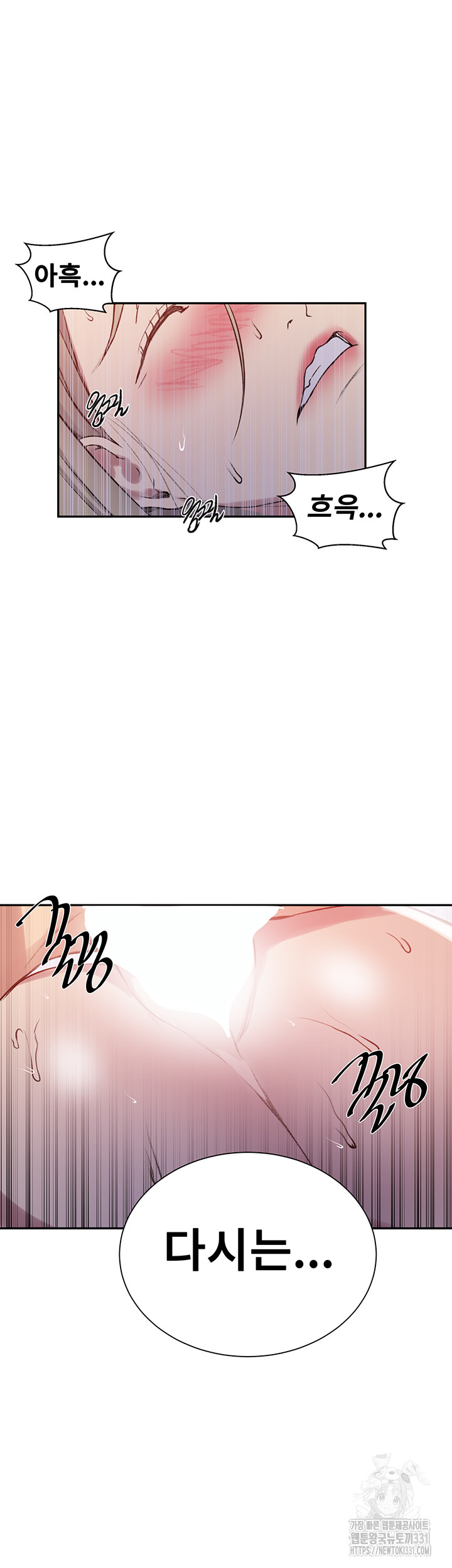 Secret Class Raw - Chapter 213 [photo 22] - MangaPorn