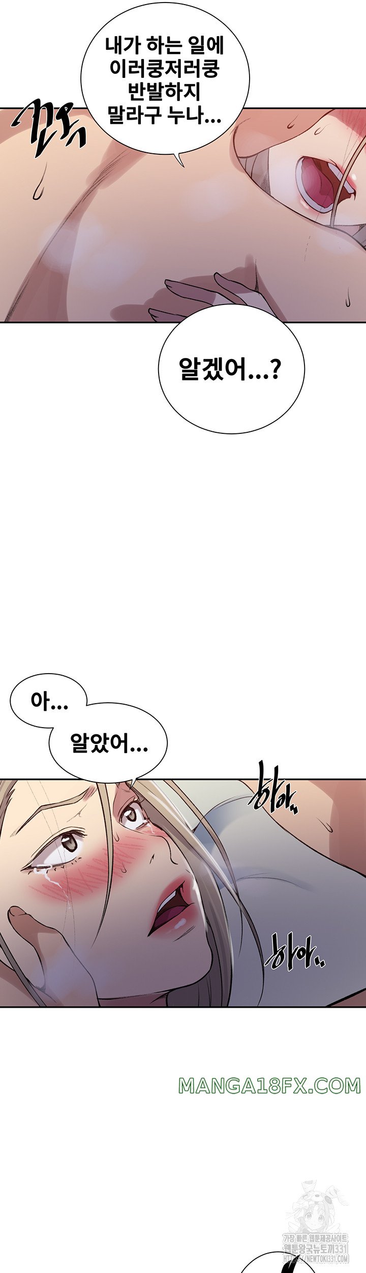 Secret Class Raw - Chapter 213 [photo 23] - MangaPorn