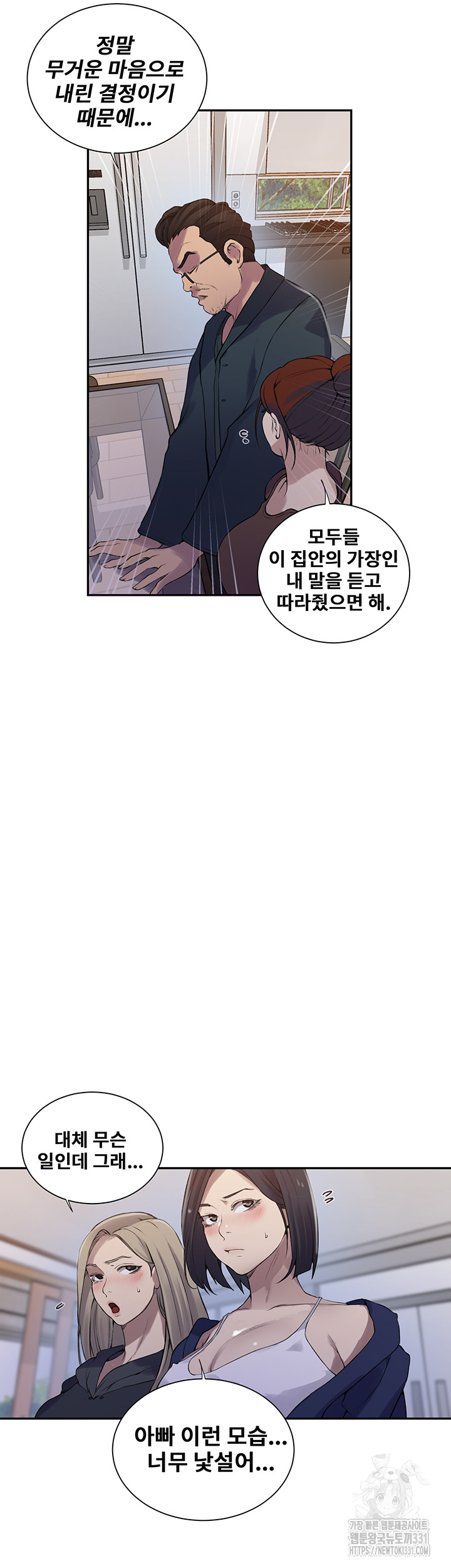 Secret Class Raw - Chapter 213 [photo 28] - MangaPorn
